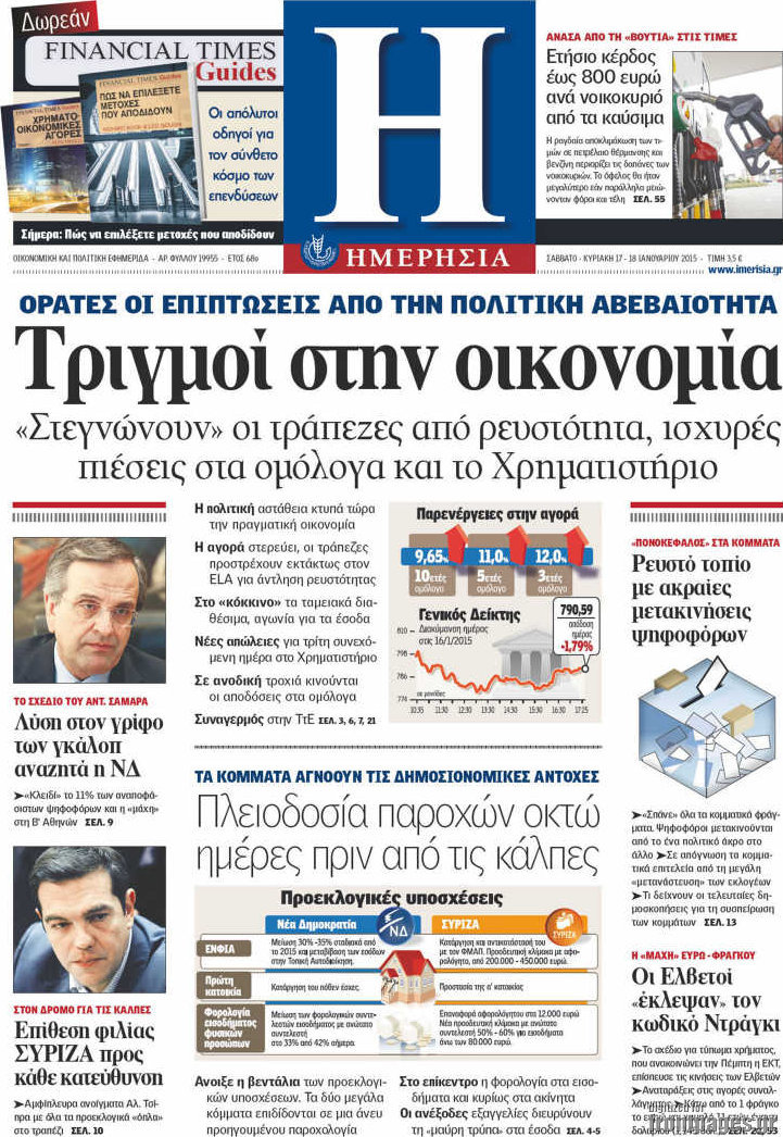 Ημερησία