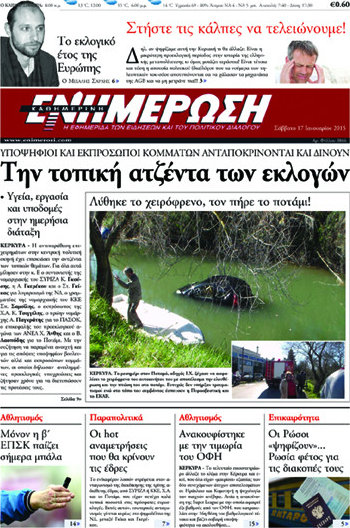 Ενημέρωση