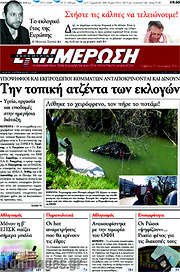 /Ενημέρωση