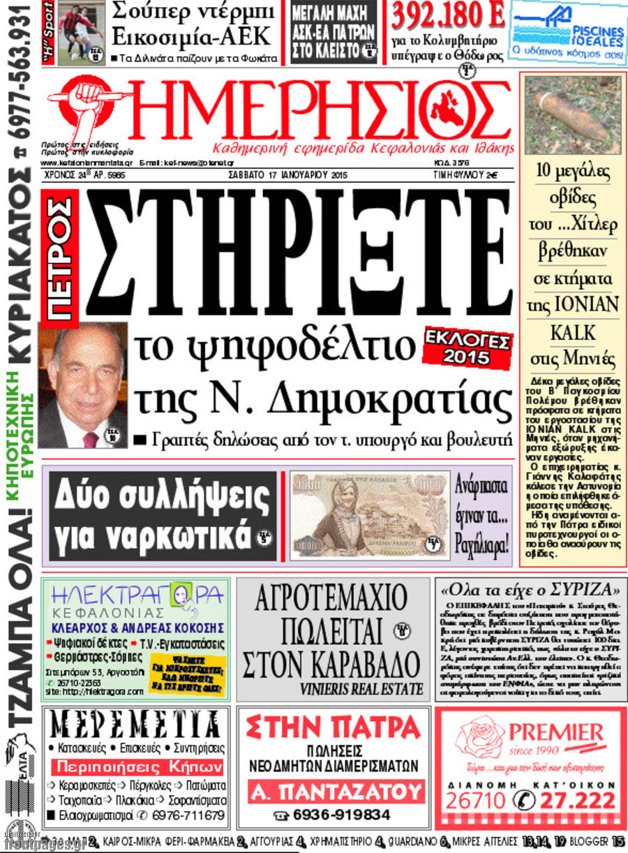 Ημερήσιος