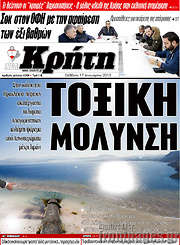 /Νέα Κρήτη