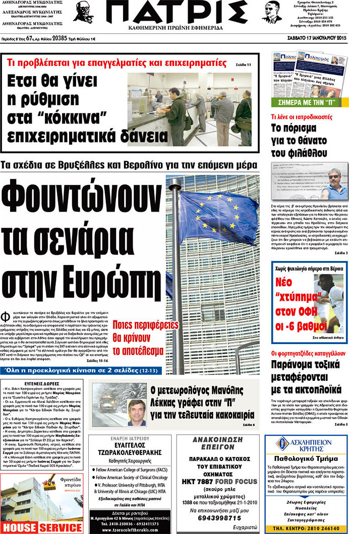 Πατρίς