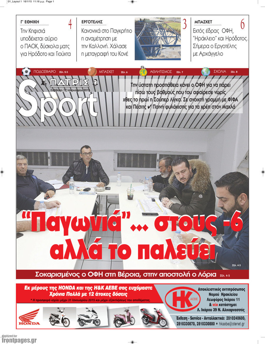 Πατρίς