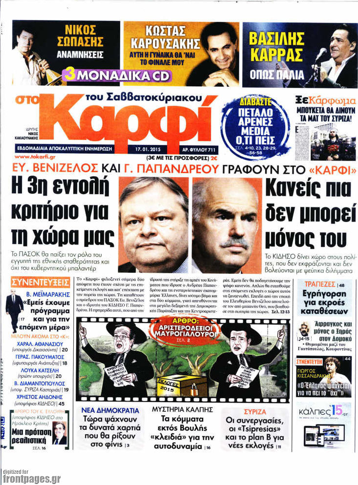 στο Καρφί