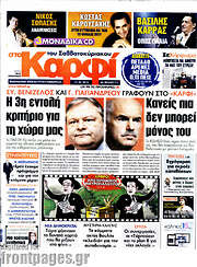 /στο Καρφί