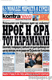/Kontra News