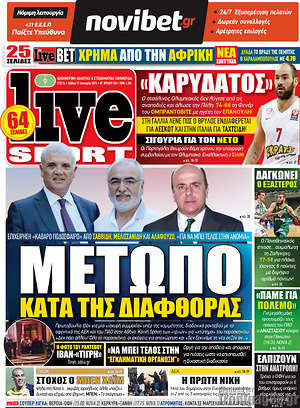 Πρωτοσέλιδο εφημερίδας Live Sport - protoselida