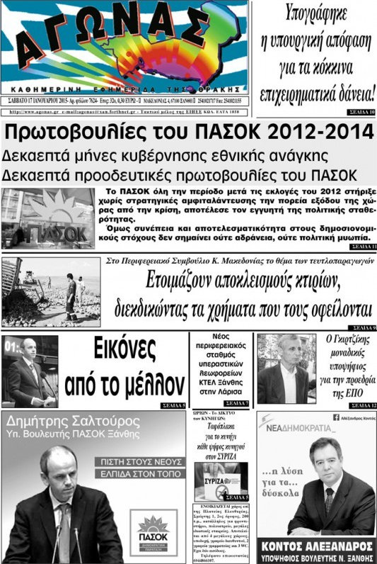 Αγώνας