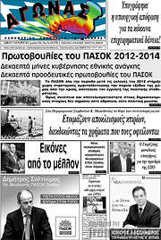 /Αγώνας