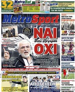 Πρωτοσέλιδο εφημερίδας MetroSport - protoselida