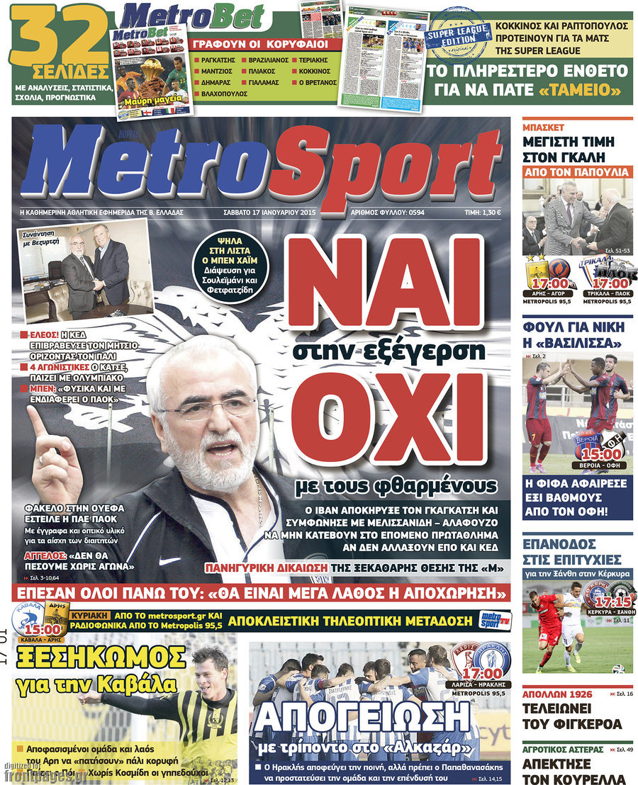 MetroSport