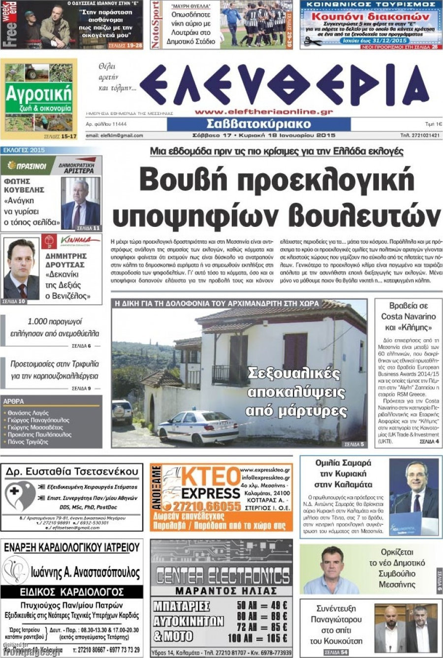 Ελευθερία