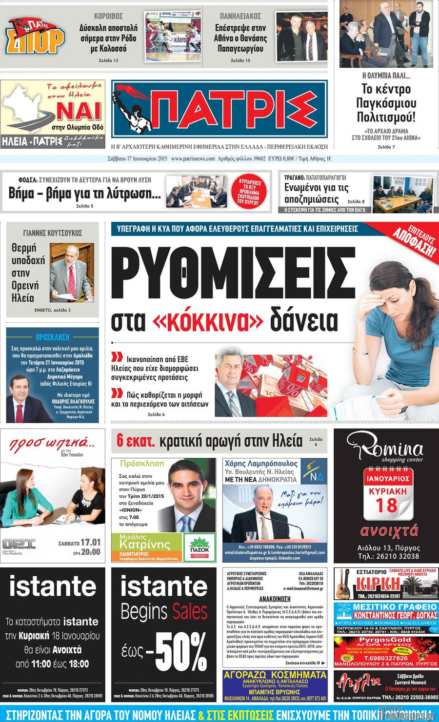 Πατρίς
