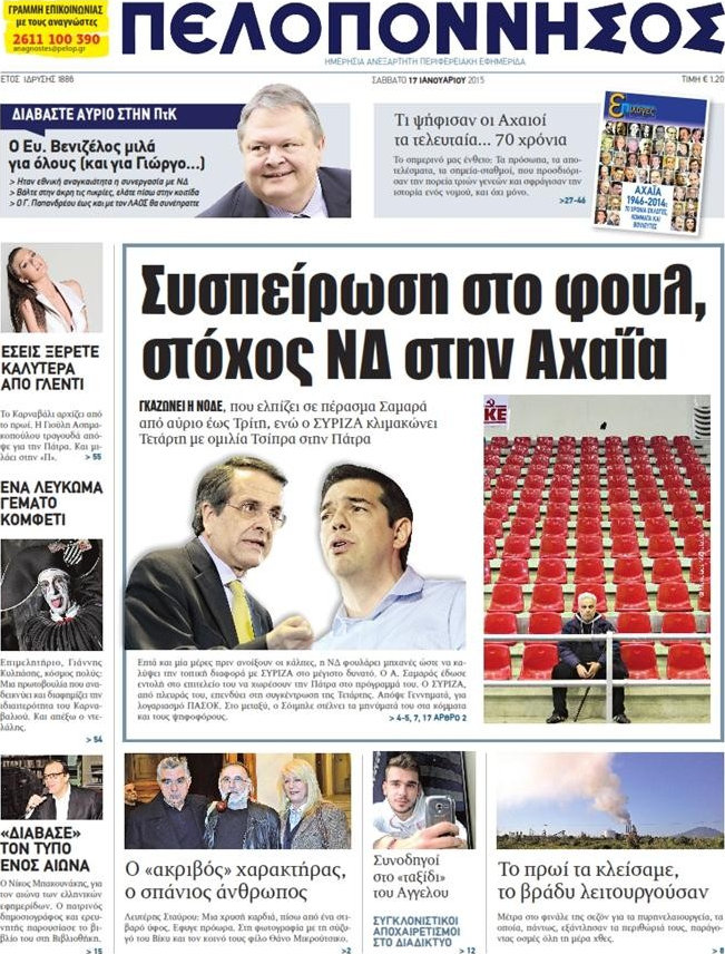 Πελοπόννησος