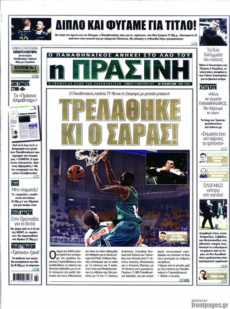 Η Πράσινη