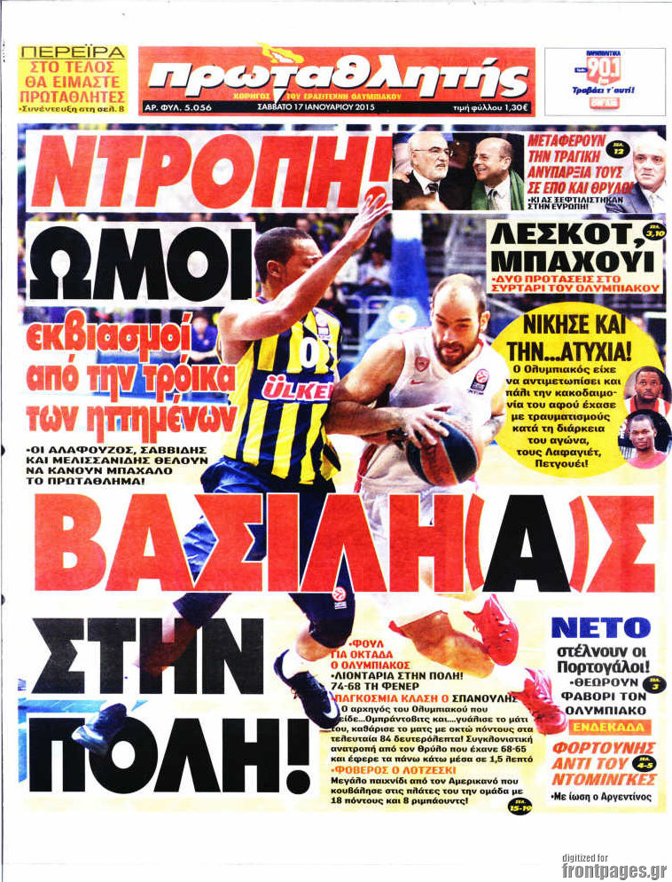 Πρωταθλητής