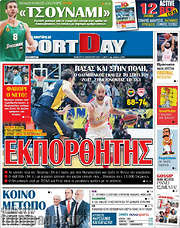 /Sport Day