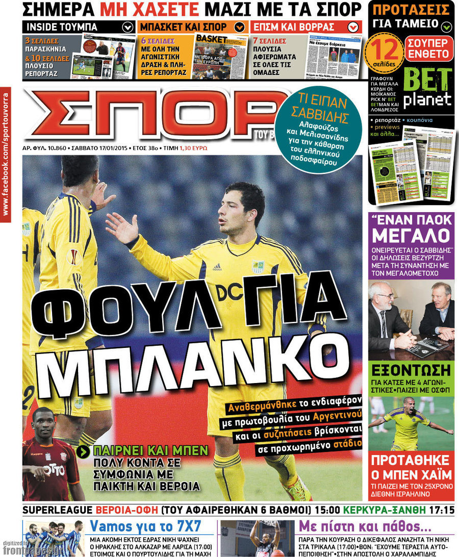 Σπορ του Βορρά