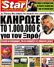 /Star press