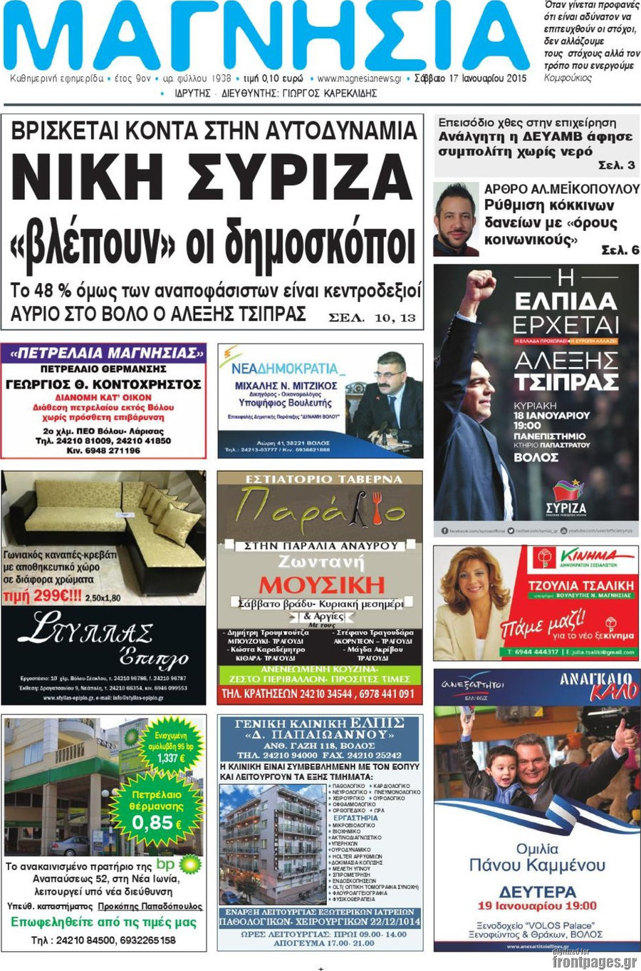 Μαγνησία