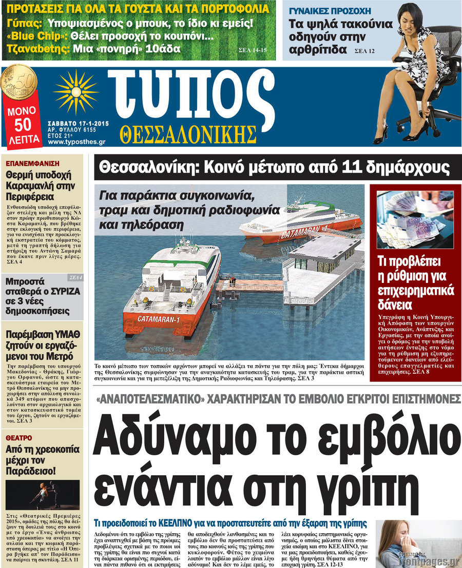 Τύπος Θεσσαλονίκης