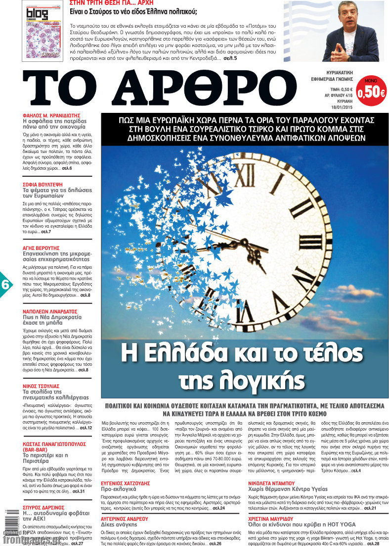 Άρθρο
