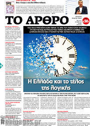 /Άρθρο