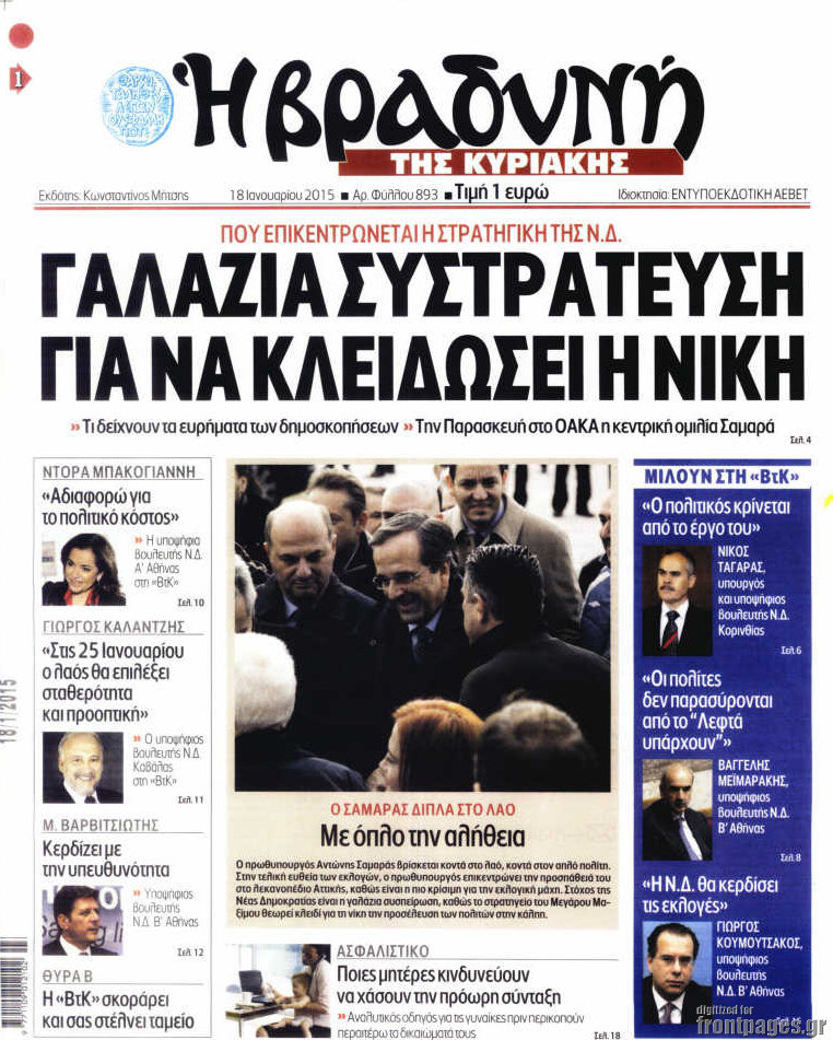 Βραδυνή