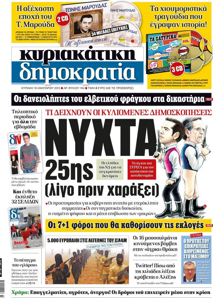 Δημοκρατία