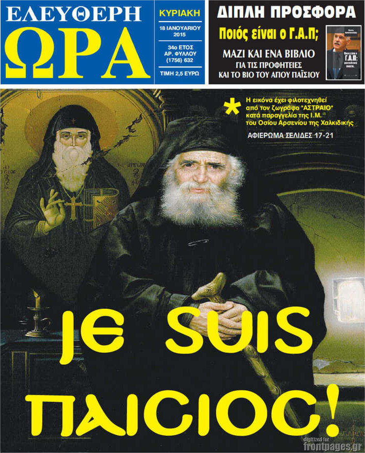 Ελεύθερη ώρα