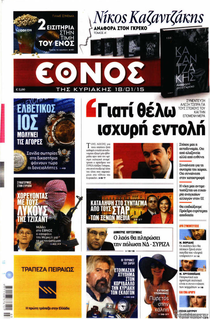 Έθνος
