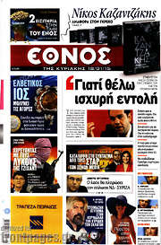 /Έθνος