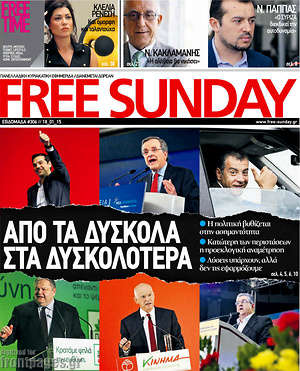 Πρωτοσέλιδο εφημερίδας Free Sunday - protoselida
