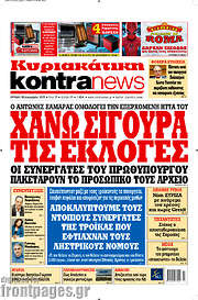/Kontra News