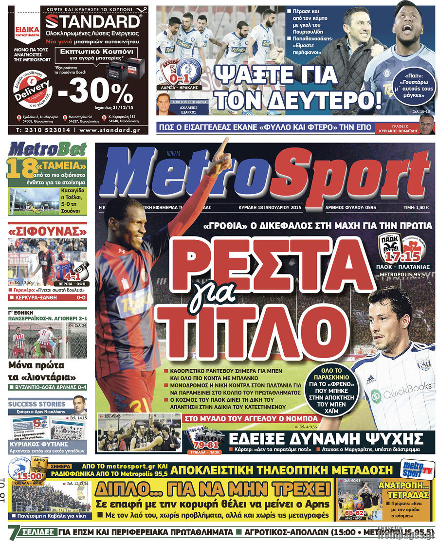 MetroSport