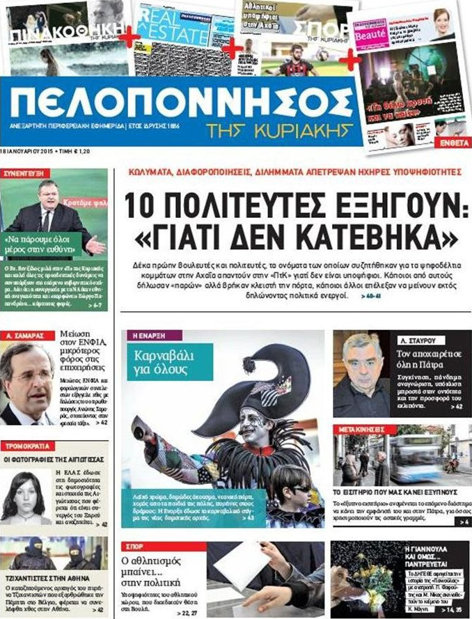 Πελοπόννησος