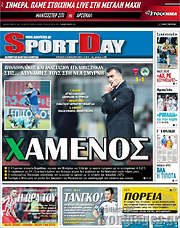 /Sport Day