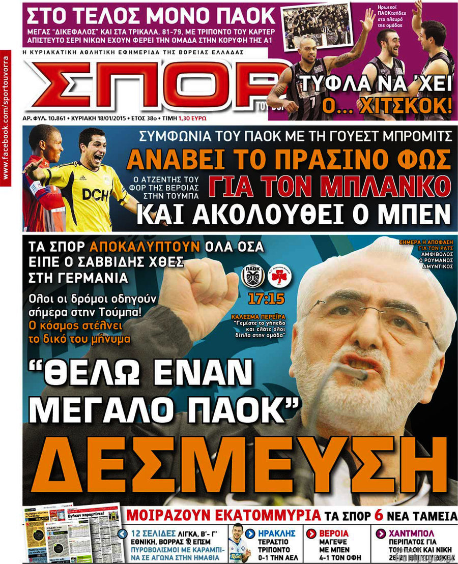 Σπορ του Βορρά