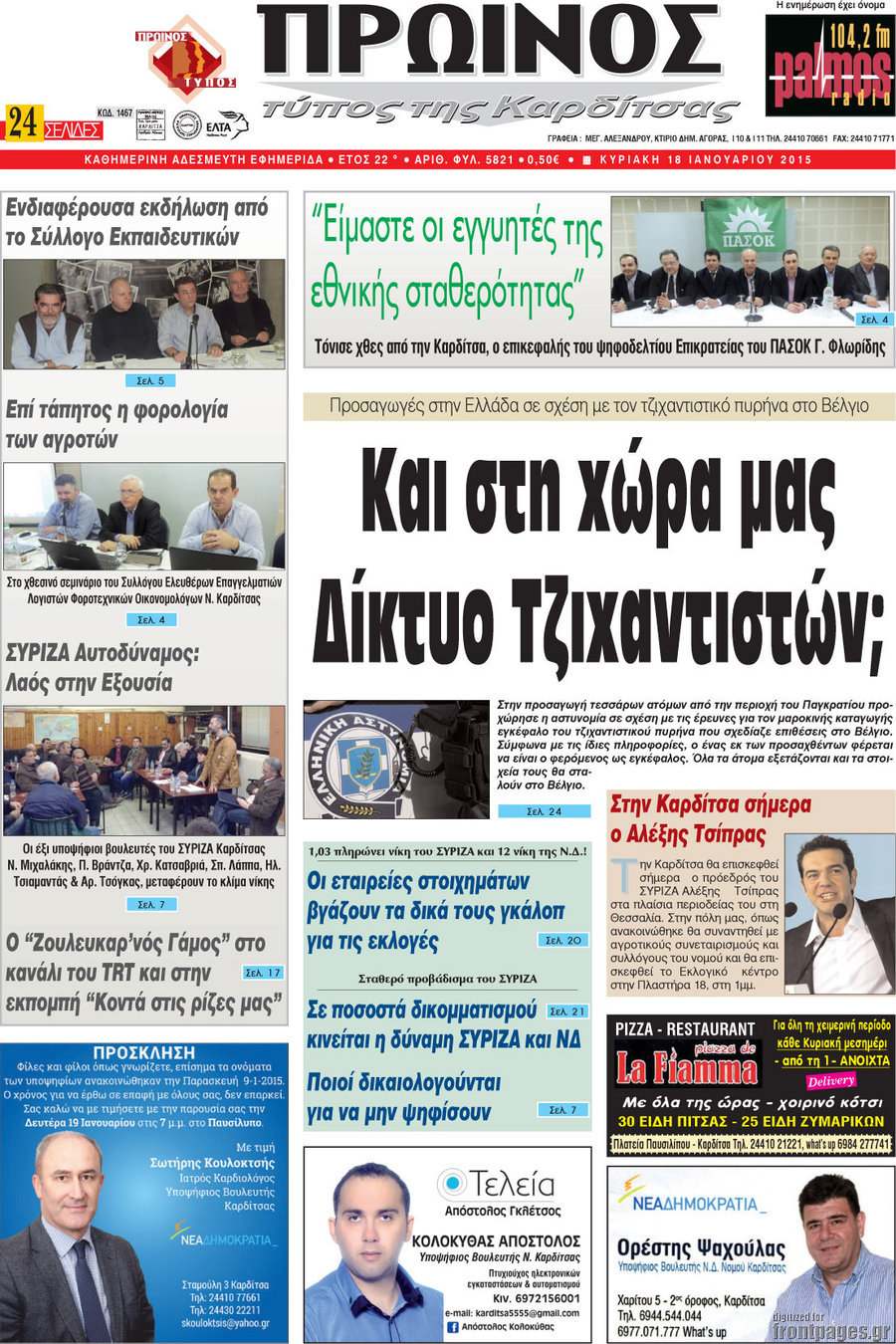 Πρωινός Τύπος