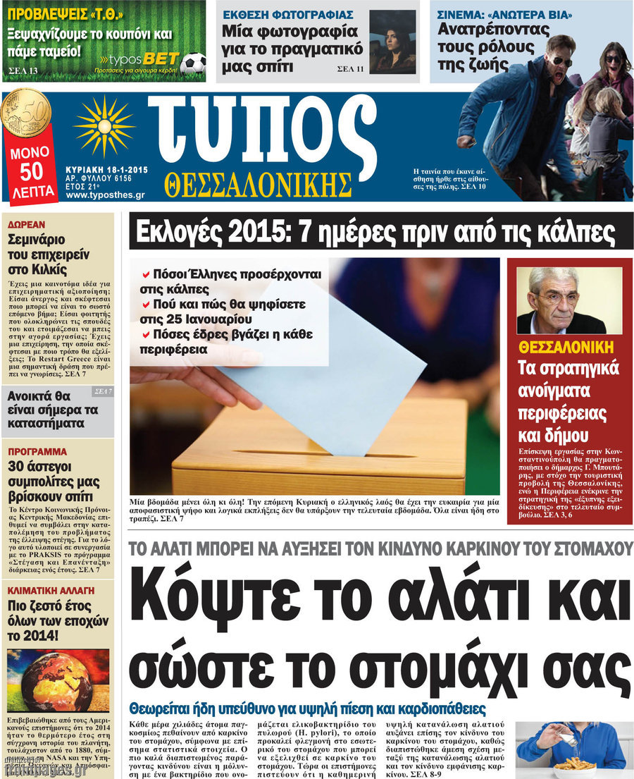 Τύπος Θεσσαλονίκης