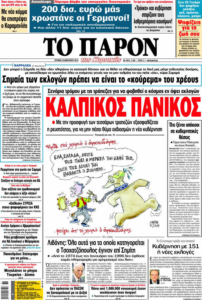 Το Παρόν
