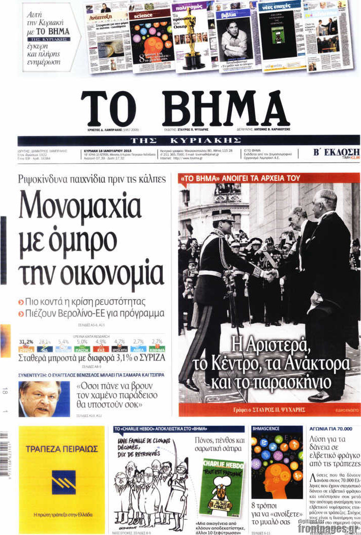 Το Βήμα