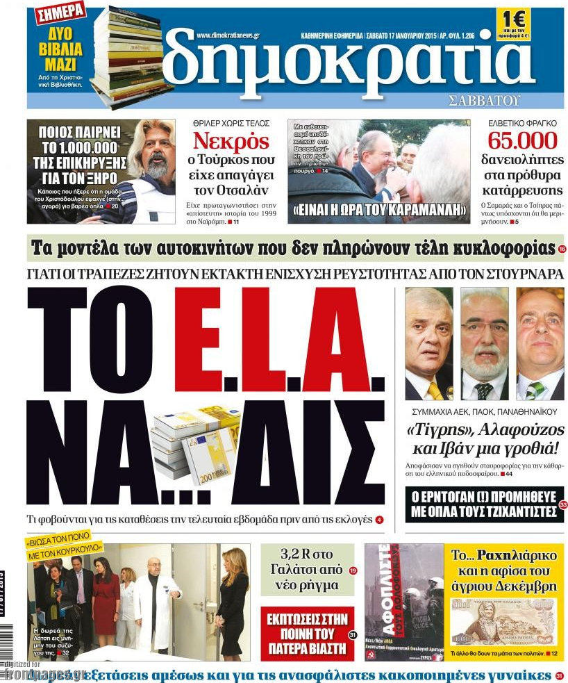 Δημοκρατία