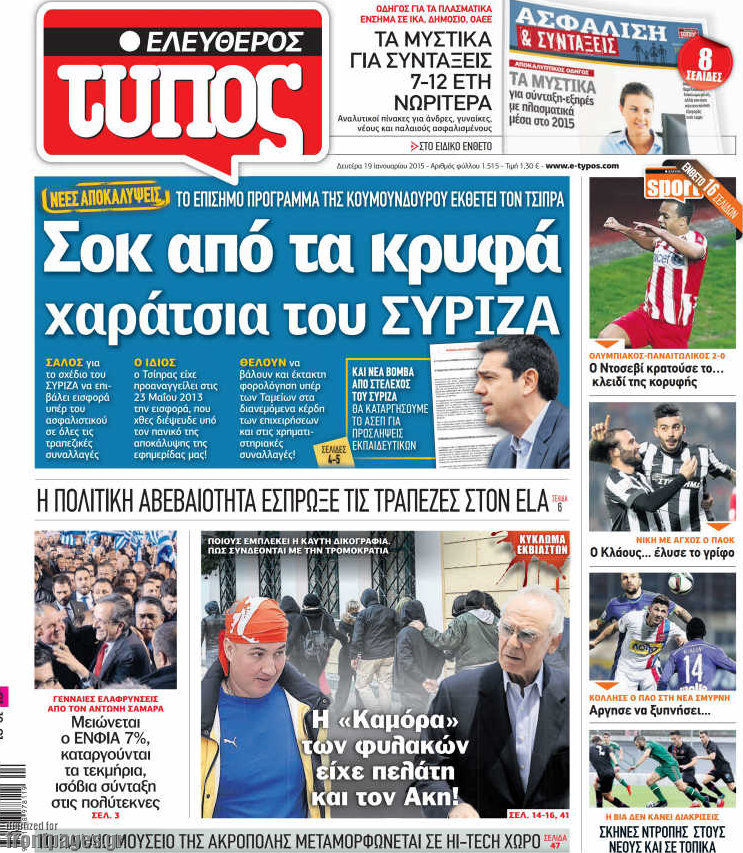 Ελεύθερος Τύπος