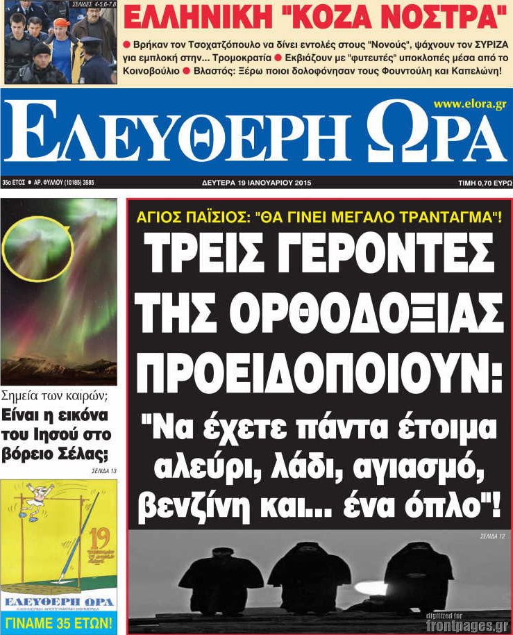 Ελεύθερη ώρα