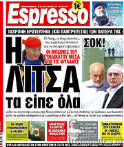 /Espresso