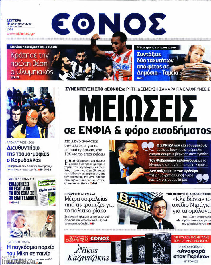 Έθνος