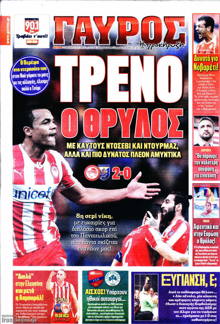 Γαύρος