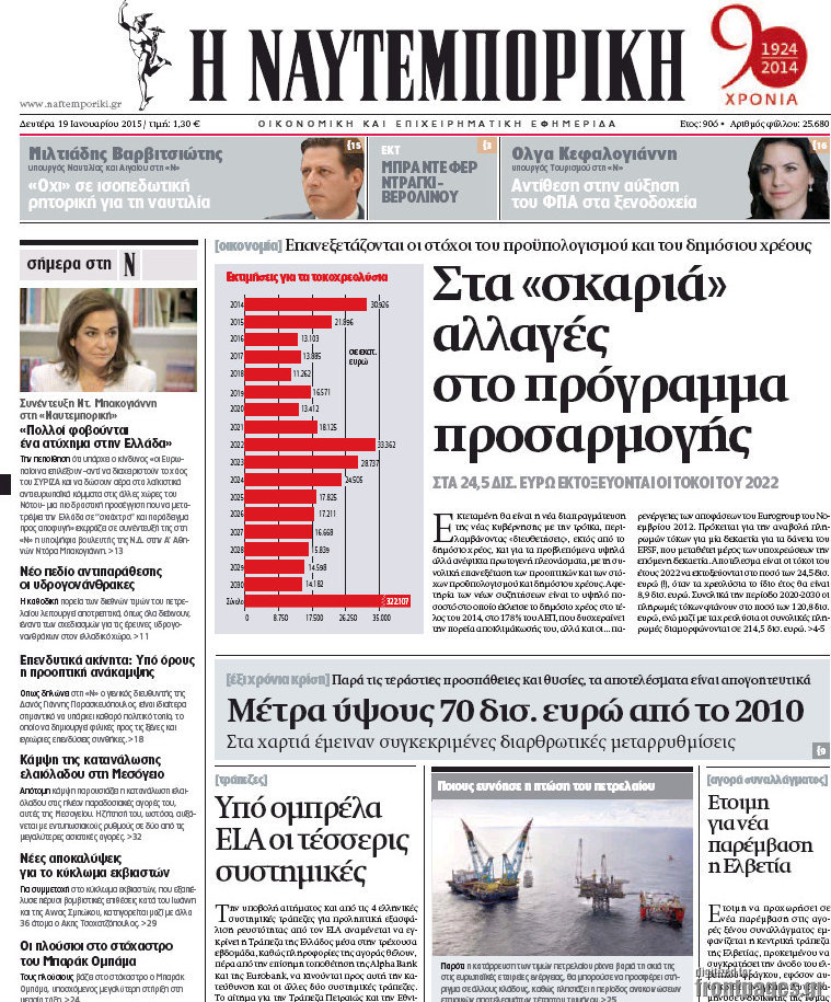 Η Ναυτεμπορική