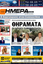 /Ημέρα Ζακύνθου